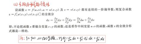 高数专题23：求偏导数 知乎