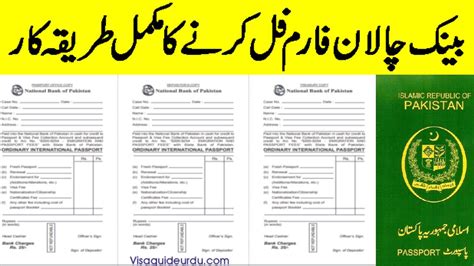 How To Fill Challan Form Of Passport Pakistani Passport Challan Form 2021 22 Youtube