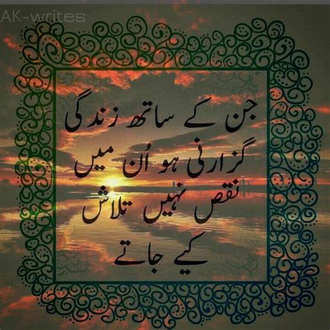 Pin By Soomal Mari On Urdu Urdu Quotes Urdu Poetry Poetry Quotes