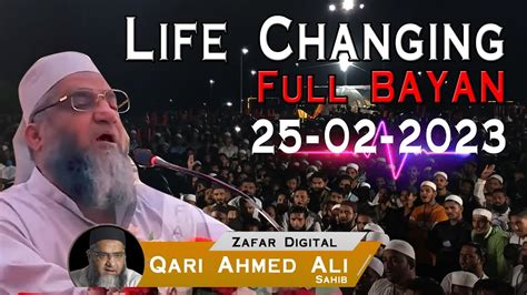 Life Changing Bayan Qari Ahmed Ali Falahi Sahib 25 02 2023 YouTube