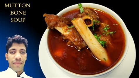 मटन बन सप बनय बहत ह कम मसल क सथ Mutton Bone Soup Mutton