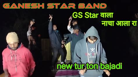 Ganesh Star Band आमू Gs Star वाला नाचा आला रा New Tur Ton Ganesh