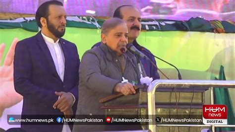 Live Pml N Jalsa Lahore Shahbaz Sharif Speech Youtube