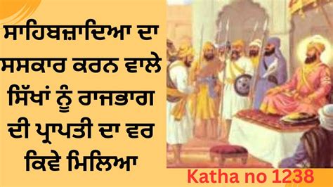 Sikh History Guru Gobind Singh Biography Katha Gurpartap Suraj Granth