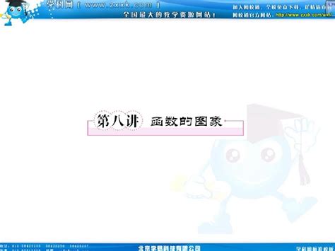 【珍藏精品】2011届高考第一轮总复习经典实用学案：学案课件2 8word文档在线阅读与下载无忧文档