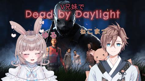 【dbd】今日はおにいと霧の森におでかけ🐰🐱【きゃとらび兄妹】 Youtube