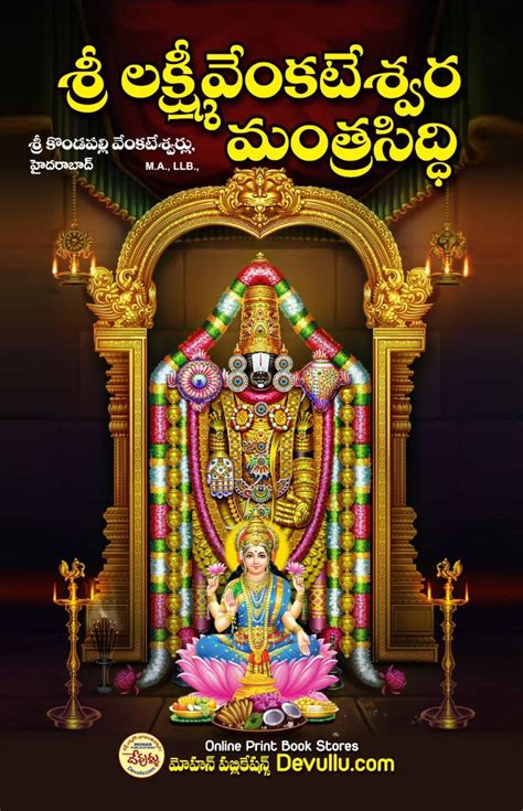 Sri Lakshmi Venkateswara Mantra Siddhi Archives Online Telugu Books