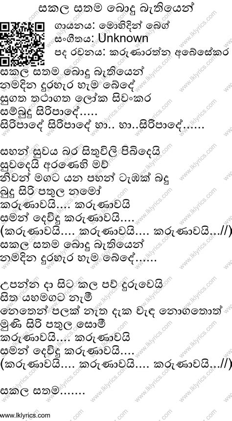 Sakala Sathama Bodu Bathiyen Lyrics Lk Lyrics