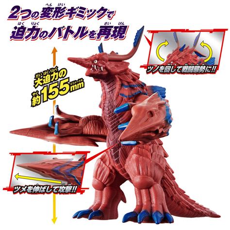 Ultraman Blazar Ultra Monster Advance Bazanga And Taganular Official