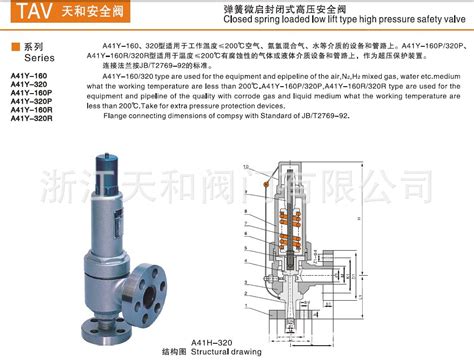 安全阀 A41h 160c弹簧微启式高压安全阀 阿里巴巴