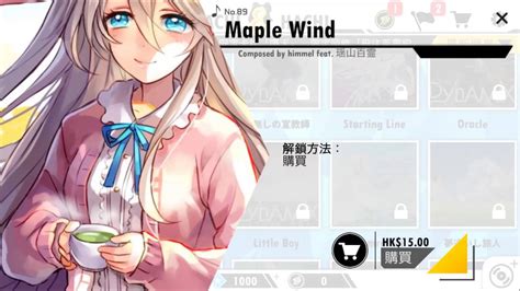 瑶山百靈 Maple Wind 中文字幕 Youtube