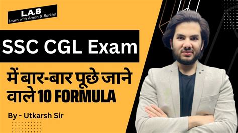 Ssc Cgl Exam Formula Ssc Cgl Math