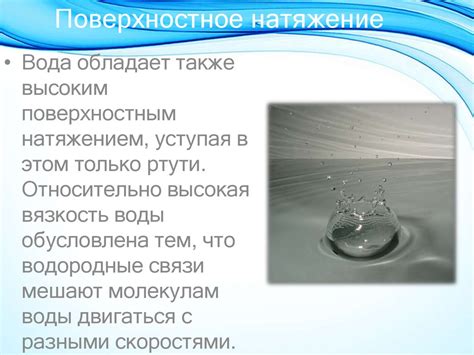 Вода. Химические и физические свойства воды - презентация онлайн