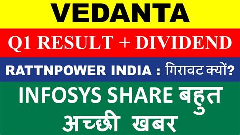 Q Results Bonus Infosys Share Latest News Vedanta Share Latest