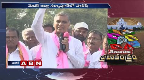 Harish Rao Speech At Narsapur Public Meeting Telangana Elections 2018