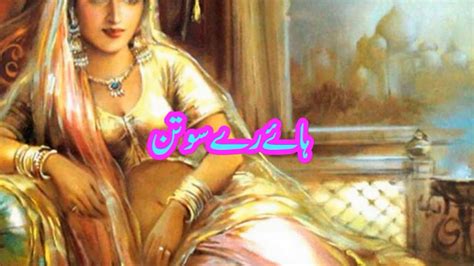 Funny Story In Urdu II Pain Of Second Wife II Mazahiya Kahani II Urdu