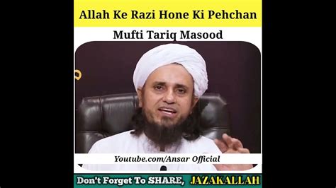 Allah Ke Razi Hone Ki Nishani Kya Hai Mufti Tariq Masood Ansar