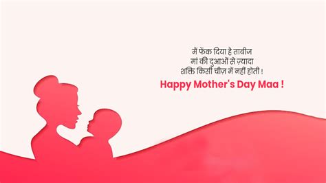 Mothers Day 2024 Wishes And Message In Hindi मदर्स डे विशेज कोट्स