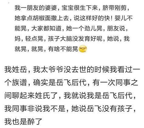 說說你看到過最無知的人到底有多麼的無知？網友評論第二個最厲害 每日頭條