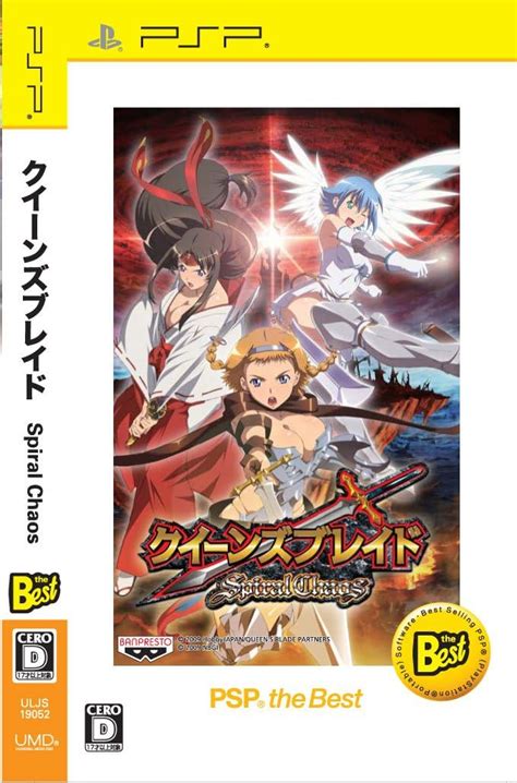 Queen S Blade Spiral Chaos Psp The Best Import Japonais Amazon Fr