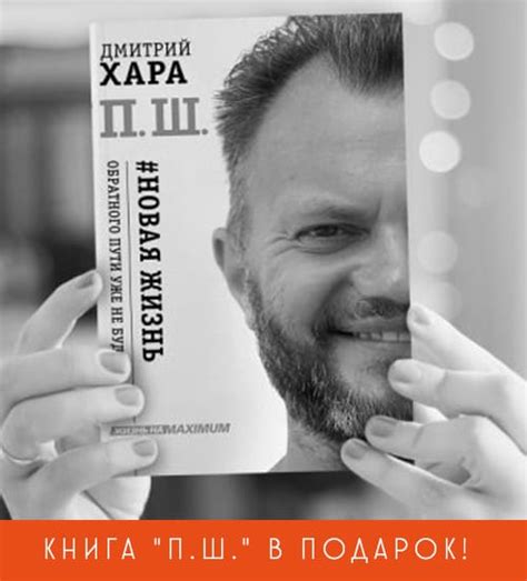 Первая страница : Официальный сайт писателя Дмитрия Хара