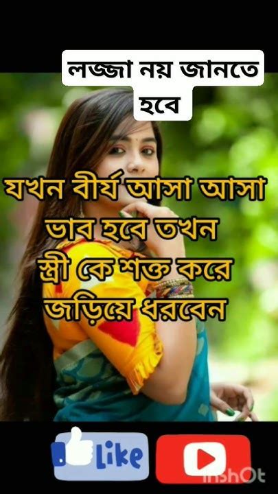 লজ্জা নয় জানতে হবে Music Religion সব Hasbandwaifecomadysorts