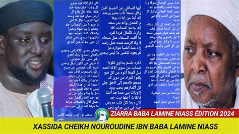 Ziarra Baba Lamine Niass Edition2024 Xassida De Cheikh Nouroudine Al