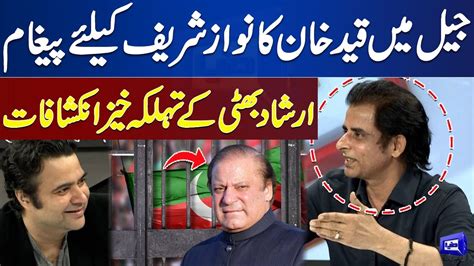 PTI Chief Connects Nelson Mandela With Nawaz Sharif Exclusive