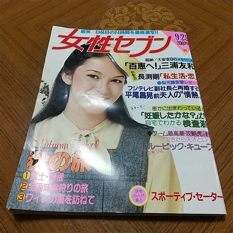 Yahooオークション 女性セブン 1980 昭和55年 925 カレン 山口百恵