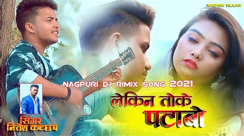 New Nagpuri Dj Song 2021 Ll लेकिन तोके पटाबू Ll Singer Nitesh Kachhap