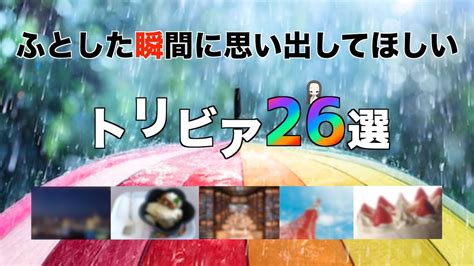 会話を盛り上げる？！【トリビア26選】会話の中でふっと思い出したらぜひ披露してほしい！話を盛り上げるけど大して役に立たない！そんなトリビアを