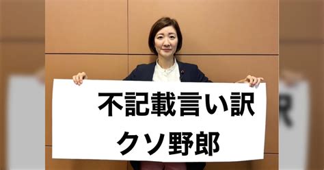 れいわ新選組が衆院選追加候補＆比例名簿を発表 大石晃子共同代表は比例重複1位で横並び Togetter トゥギャッター