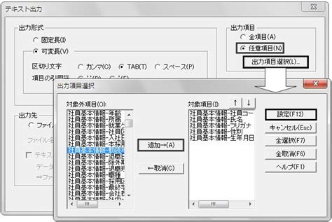 Excel テキスト 出力 固定長