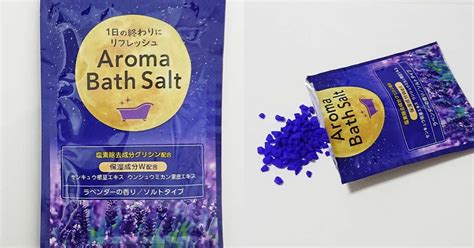 『aroma Bath Salt ラベンダーの香り』を使ってみた おすすめ入浴剤・バスソルト