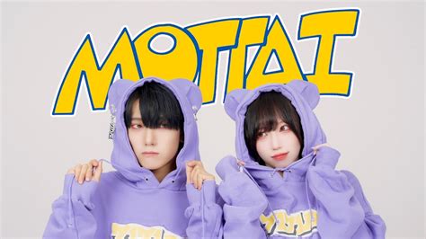 Mottai P丸様。 踊ってみた 【ありく×めーとる】 Youtube