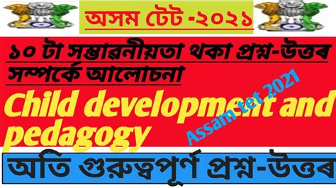 Assam Tet 2021 Child Development And Pedagogy Cdp For Assam Tet 2021