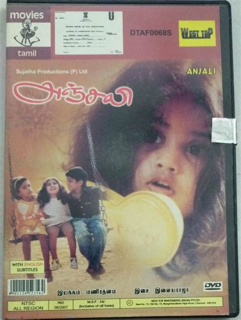 Anjali Tamil Movie DVD - Macsendisk