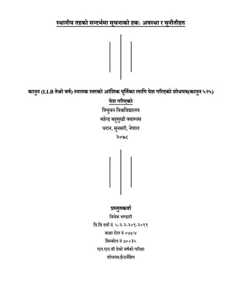 Pdf स्थानीय तहको सन्दर्भ मा स ू चनाको हकः अवस्था र च ु नौतीहरु कान ु न Llb ते श्रो वर्भ