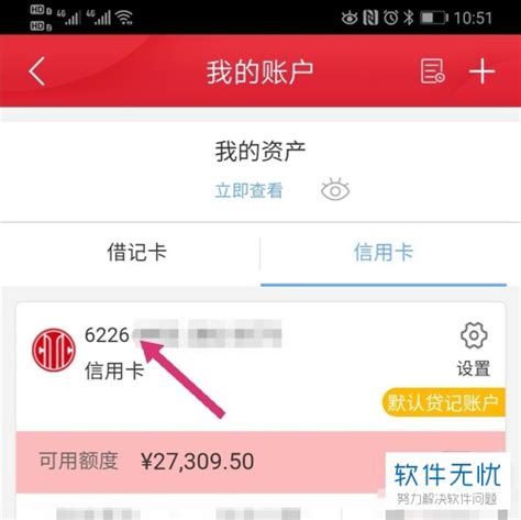 手机上的中信银行app如何查询信用卡的完整卡号并复制该卡号 卡饭网