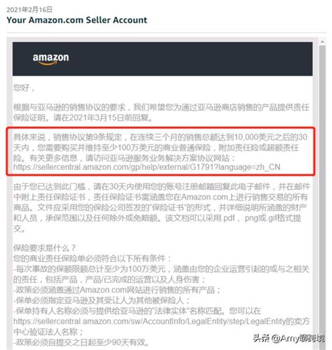 今天起！銷售額超1萬的亞馬遜賣家必須買保險，否則要禁售 每日頭條