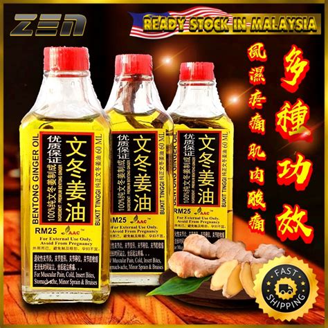 100 Bentong Ginger Oil 文冬纯姜油 60ml Bentong Ginger Oil 文冬纯姜油 10ml 100 Pure Bentong Ginger Powder