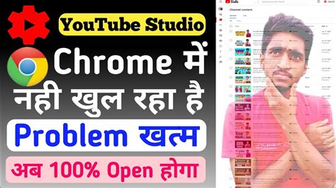 Yt Studio Chrome Me Open Kaise Kare Chrome Me Yt Studio Ko Kaise Open