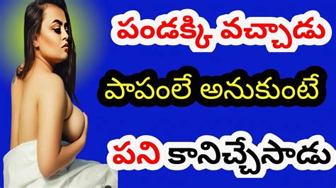 అనుకుకుండా ఒక రోజు మా బావ మా ఇంటికి వచ్చాడు Youtube