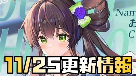 【放置少女】聖護コピー？ 11月25日 更新情報まとめ解説 お市の方｜放置ゲームcom