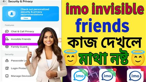 IMO New Update Setting Imo Invisible Friend Setting 2024 YouTube