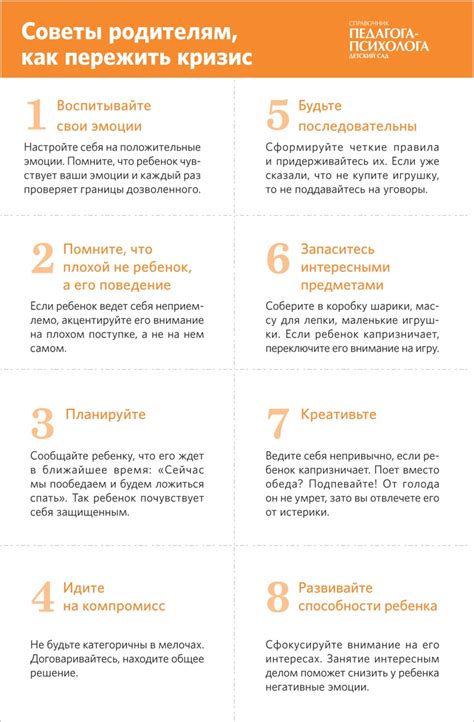 Как распознать и выдержать возрастные кризисы у детей. Игры и памятки ...