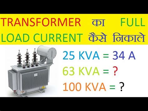 Calculate Full Load Current Of Phase Transformer 53 Off