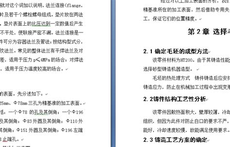 制后定法兰盘（图5 10）的加工工艺，实际钻Φ7孔的钻床夹具autocad 2007模型图纸下载 懒石网