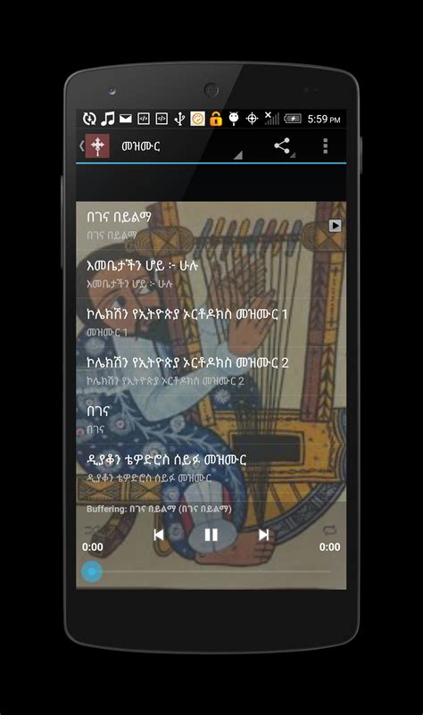Amharic Orthodox Mezmur for Android - APK Download