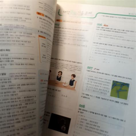 Learningdictionaryreference Book 새상품고3생2생명과학생명 On Bunjang With